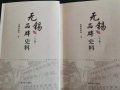 喜訊:新年伊始,公司無(wú)錫市政協(xié)編寫的《無(wú)錫品牌史料》