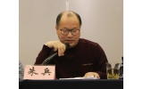 哲思領航，精業篤行！熱烈祝賀沃爾得精密董事長連任無錫市哲學學會會長